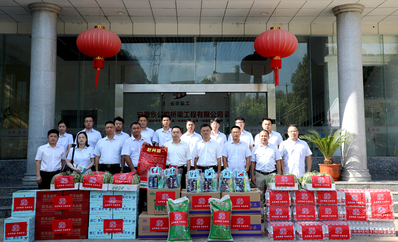 公司黨委書記、董事長(zhǎng)錢申春為金寨路1標(biāo)項(xiàng)目“送清涼”1