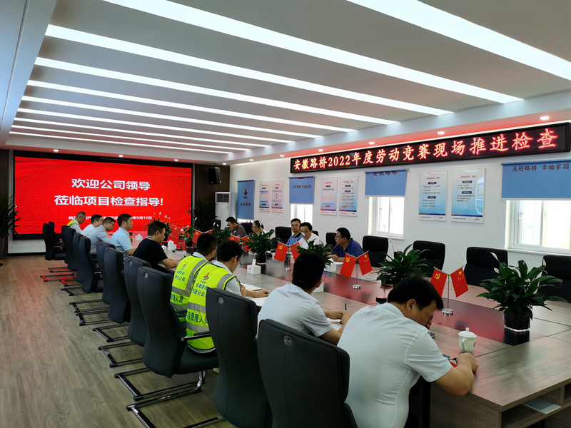 4、勞動(dòng)競(jìng)賽檢查照片 (6)