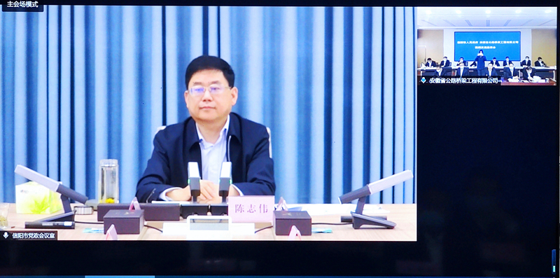 公司黨委書記、董事長錢申春與信陽市長陳志偉舉行視頻會談2