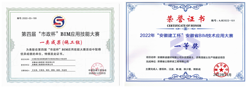 安徽新途建材有限公司水泥混凝土、瀝青混凝土生產(chǎn)線建設(shè)項(xiàng)目