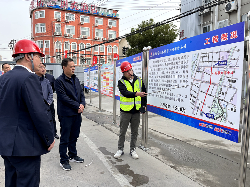 霍邱縣縣委副書記、縣長韋能武赴霍邱縣市政基礎(chǔ)設(shè)施提升PPP項目調(diào)研1